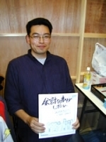 Kiyohiko Azuma