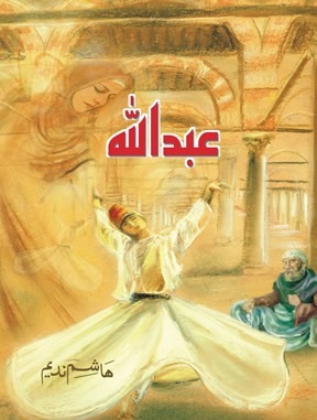 Abdullah (2009) by Hashim Nadeem