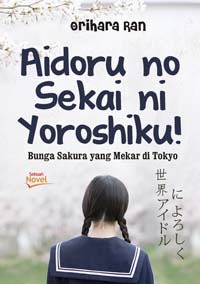 Aidoru no Sekai ni Yoroshiku (2012) by Orihara Ran