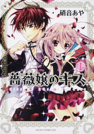 Barajou no Kiss, Vol. 01 (2009)