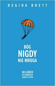 Bóg nigdy nie mruga. 50 lekcji na trudniejsze chwile w życiu (2000)