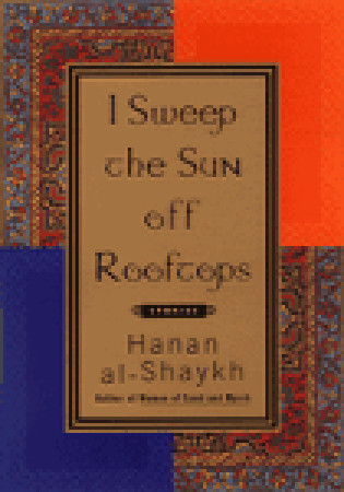 I Sweep the Sun Off Rooftops (1998) by Catherine Cobham
