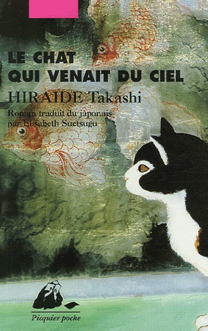 Le Chat Qui Venait Du Ciel (2006) by Takashi Hiraide