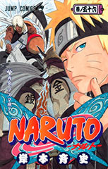 NARUTO -ナルト 56- 巻ノ五十六 (2011) by Masashi Kishimoto