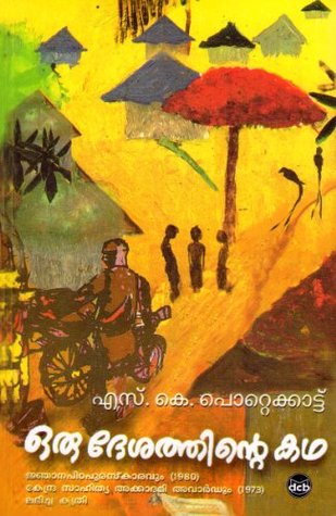 Oru Desathinte Kadha | ഒരു ദേശത്തിന്റെ കഥ (2000) by S.K. Pottekkatt