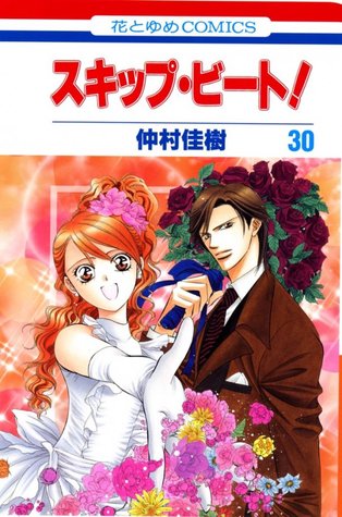 Skip Beat!, Vol. 30 (2012) by Yoshiki Nakamura