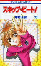 Skip Beat!, Vol. 33 (2000)