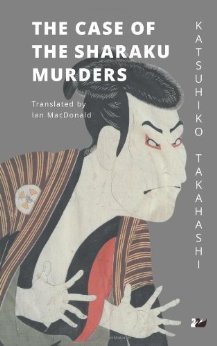 The Case of the Sharaku Murders (2013) by Katsuhiko Takahashi