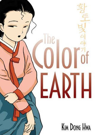 The Color of Earth (2003)