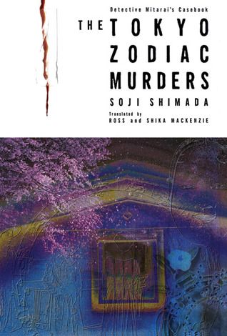 The Tokyo Zodiac Murders (Detective Mitarai's Casebook) (2005) by Ross MacKenzie