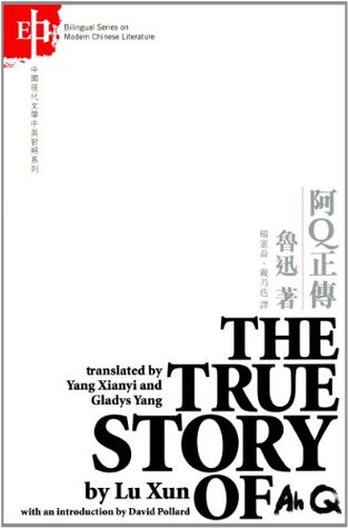 The True Story of Ah Q (2003) by Lu Xun